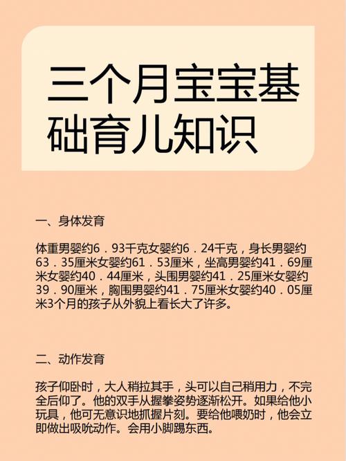 国内第三代助孕宝宝学点什么